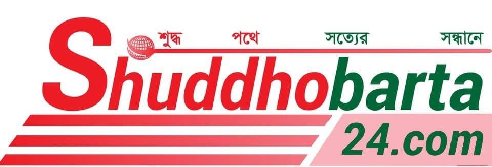 Shuddhobarta24